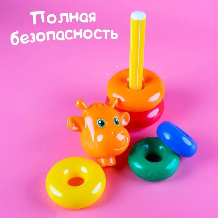 Пирамидка детская &laquo;Жирафик&raquo;, 5 колец