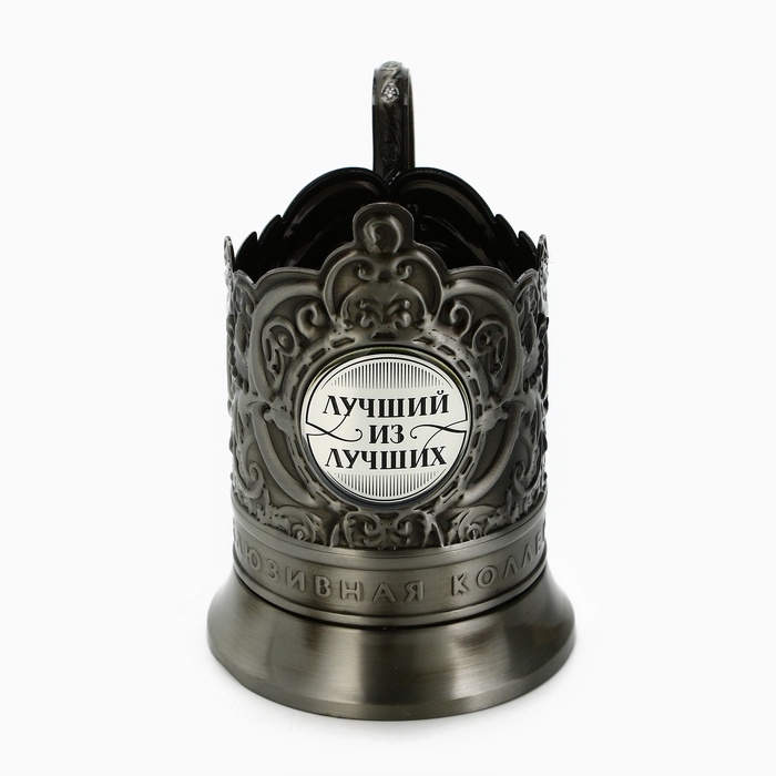 Подстаканник «Лучший из лучших», 12.6 х 8.7 х 12 см Подстаканник «Лучший из лучших», 12.6 х 8.7 х 12 см