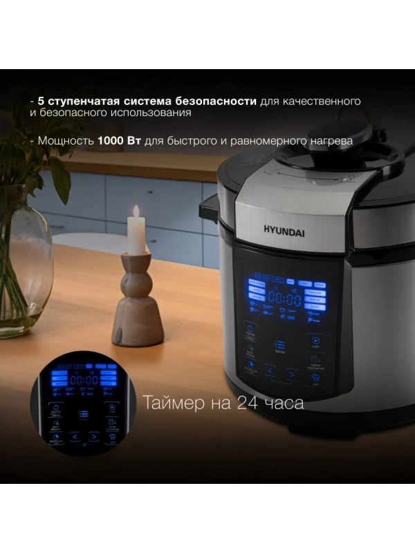 Мультиварка-скороварка HYMC-1618 серебристый-черный Мультиварка-скороварка HYMC-1618 серебристый-черный