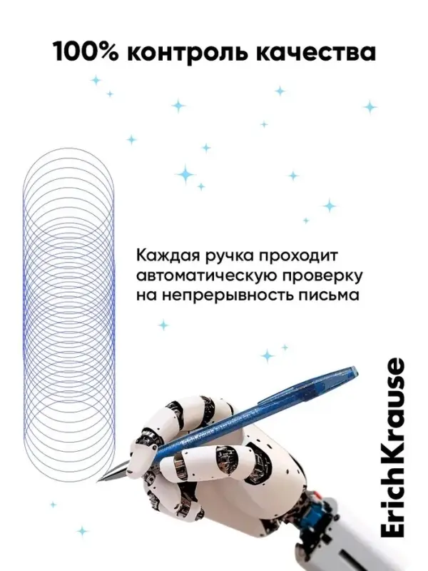 Стираемая ручка ErichKrause R=301 Magic Gel, гелевая, узел 0.5 мм, синяя