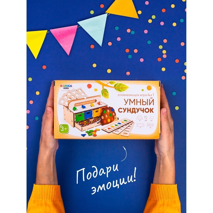 Сортер «Умный сундучок» Сортер «Умный сундучок»