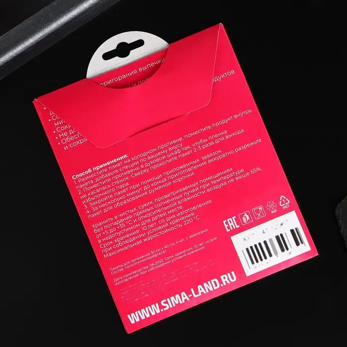 Пакеты для запекания Доляна, 30×40 см, 4 шт, с завязками Пакеты для запекания Доляна, 30×40 см, 4 шт, с завязками