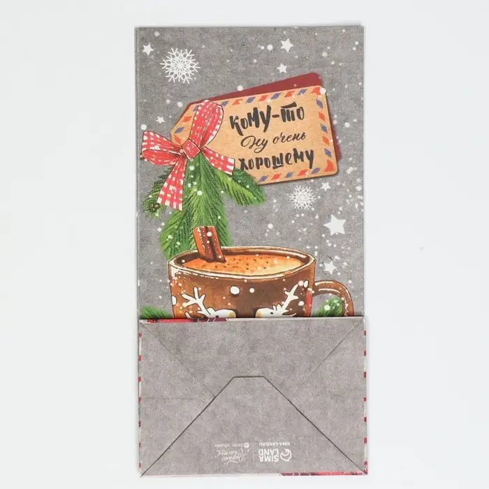 Пакет подарочный без ручек новогодний &laquo;Кому‒то ну очень хорошему&raquo;, 10&times;19.5&times;7 см