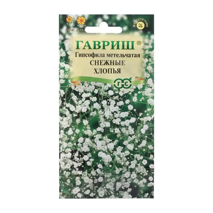 Семена цветов Гипсофила "Снежные хлопья", ц/п, 0,05 г