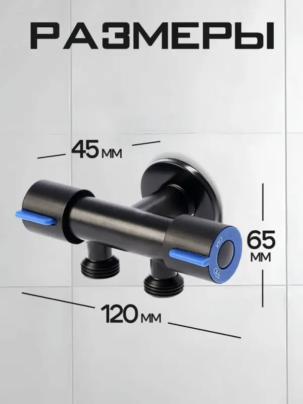Кран двойной ZEIN engr, 1/2" &times; 1/2", два вентиля, кран-букса керамика, нерж. сталь, черный