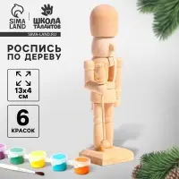 Роспись по дереву на новый год «Щелкунчик», набор для творчества