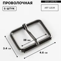 Пряжка проволочная, 4.6&times;3.4 см, 38 мм, 5 шт., цвет чёрный никель