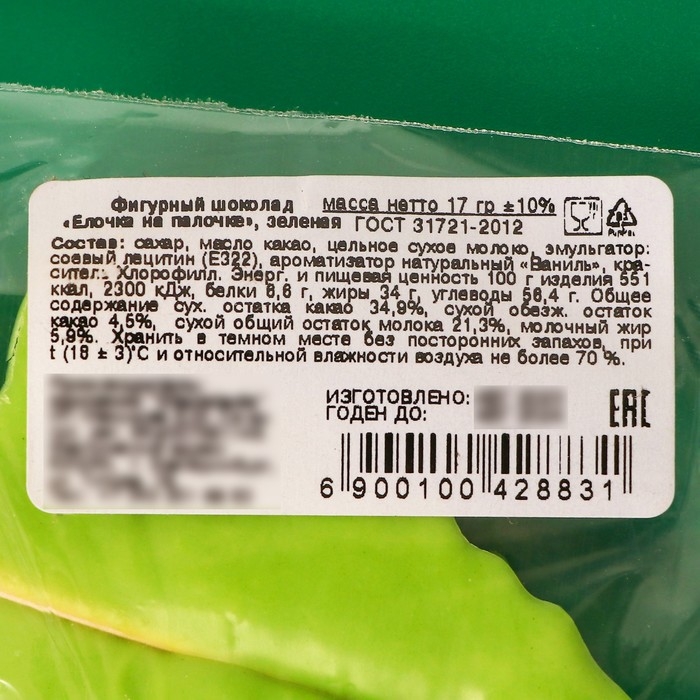 Новый год. Фигура из молочного шоколада Новый год. Фигура из молочного шоколада "Елочка", на палочке, 17 г ± 5 %