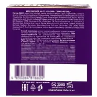 Крем для лица дневной Delicare Retinol, 56+, 50 мл