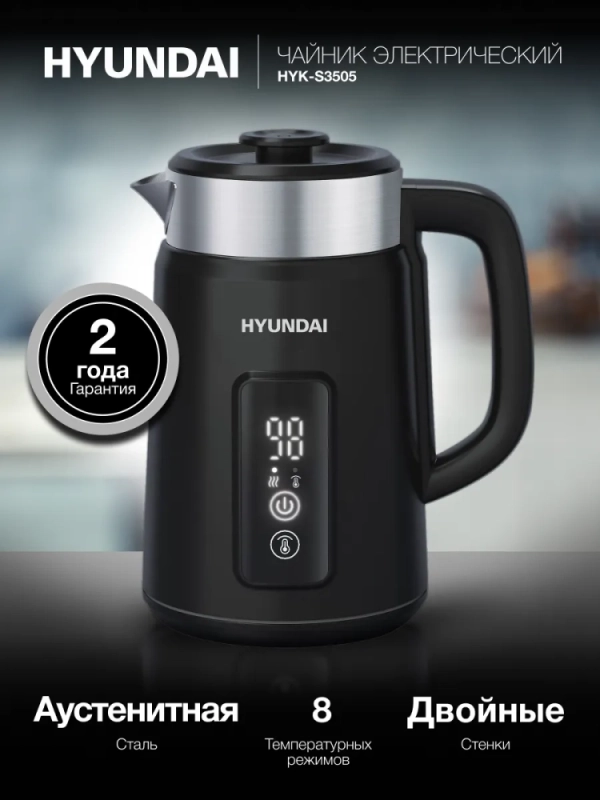Чайник HYK-S3505 1,5л 2200Вт черный (металл)