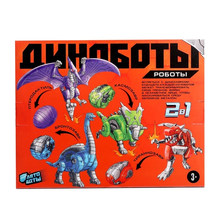 Робот-динозавр «Тираннозавр», трансформируется в яйцо, цвет красный