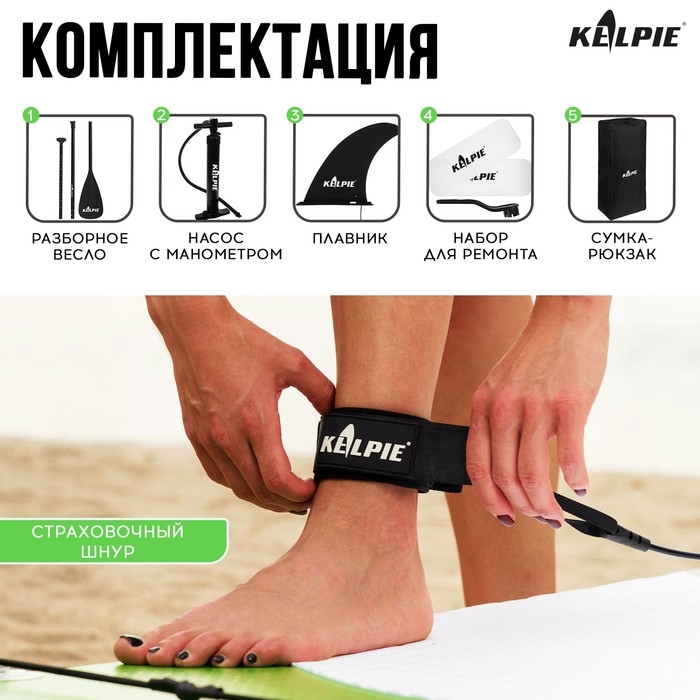 SUP доска надувная TOURING KELPIE 11.5 SUP доска надувная TOURING KELPIE 11.5", 347х80х15 см