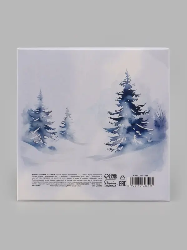 Коробка подарочная, самосборная, с крышкой &laquo;Снегири&raquo;, 17&times;17&times;7 см