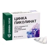 Пиколинат цинка 25 мг, 30 таблеток, 300 мг