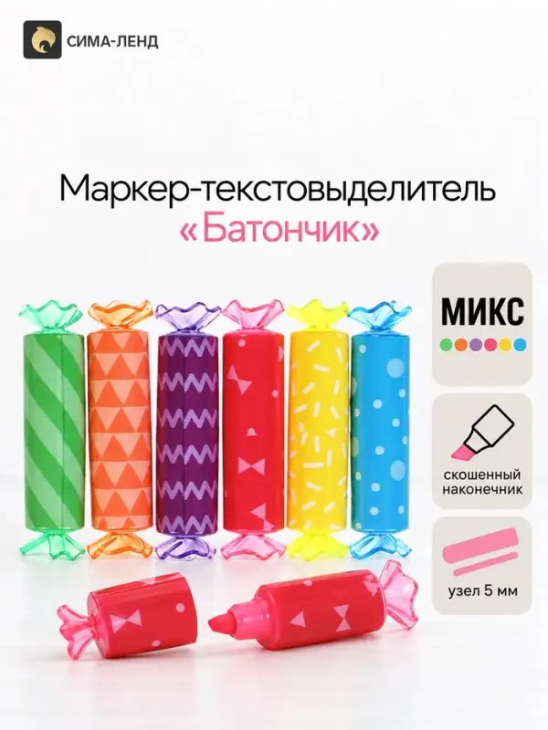 Маркер-текстовыделитель, наконечник скошенный 5 мм, Calligrata &laquo;Батончик&raquo;, МИКС