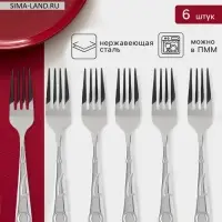 Набор вилок столовых Доляна &laquo;Бабл&raquo;, h=20 см, 6 шт., нержавеющая сталь, серебристый