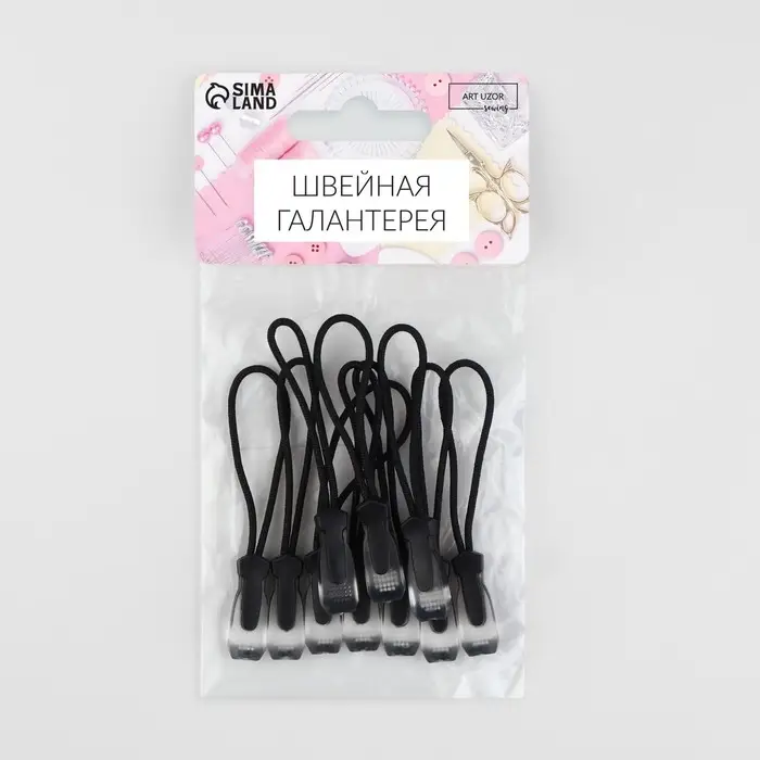 Пуллер для молнии, 2.3 см, 6×0.7 см, 10 шт., чёрный, прозрачный