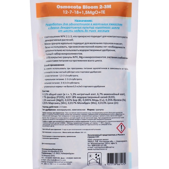 Удобрение Osmocote Bloom 12-7-18 + ТЕ, 2-3 мес., 100 г Удобрение Osmocote Bloom 12-7-18 + ТЕ, 2-3 мес., 100 г