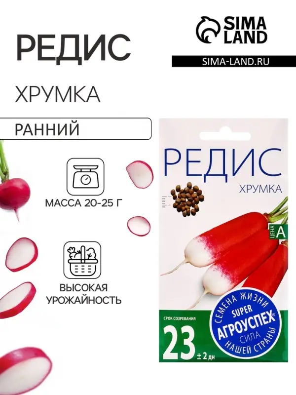Семена Редис Хрумка Агроуспех 3г (100)
