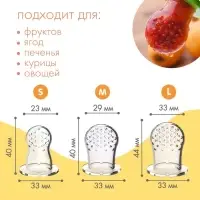 Сменные сеточки для ниблера M&B, силикон, набор 3 шт., размеры S, M, L