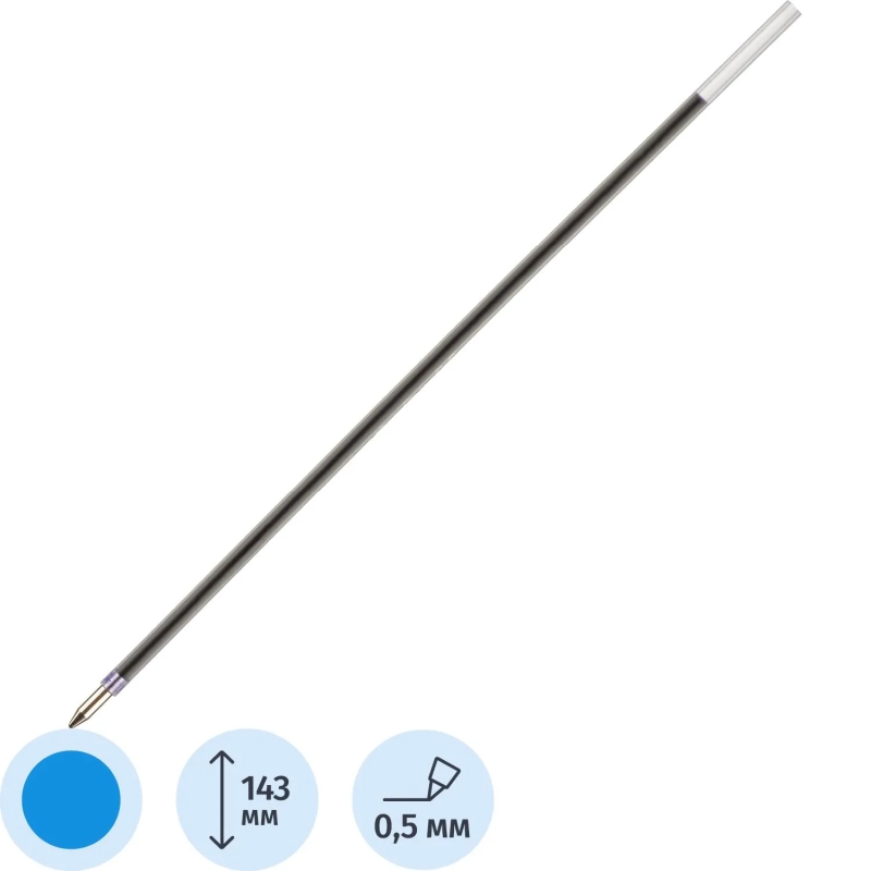 Стержень шариковый 143мм Х 10S Attache синий