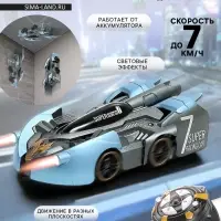 Антигравитационная машинка Wall Racer, радиоуправление, ездит по стенам, работает от аккумулятора, цвет синий