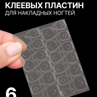 Клей стики для накладных ногтей, набор 6 листов, прозрачные