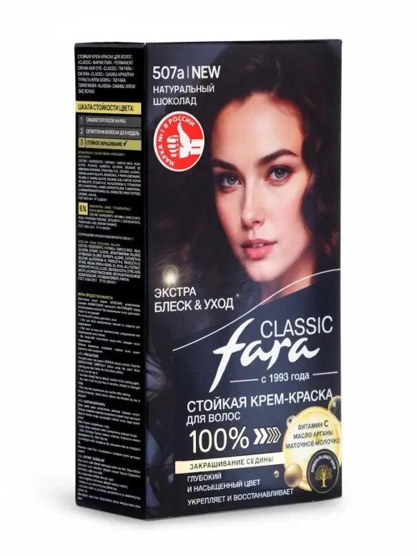 Краска для волос Fara Classic, тон 507А, натуральный шоколад, 160 г