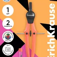 Готовальня ErichKrause Accent, 2 предмета, оранжевый