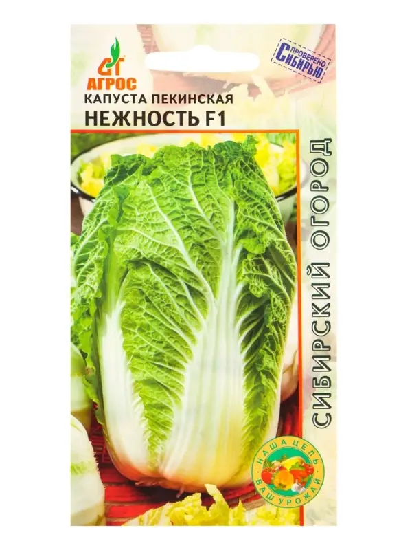 Семена Капуста пекинская Семена Капуста пекинская "Нежность" F1 0,2 г