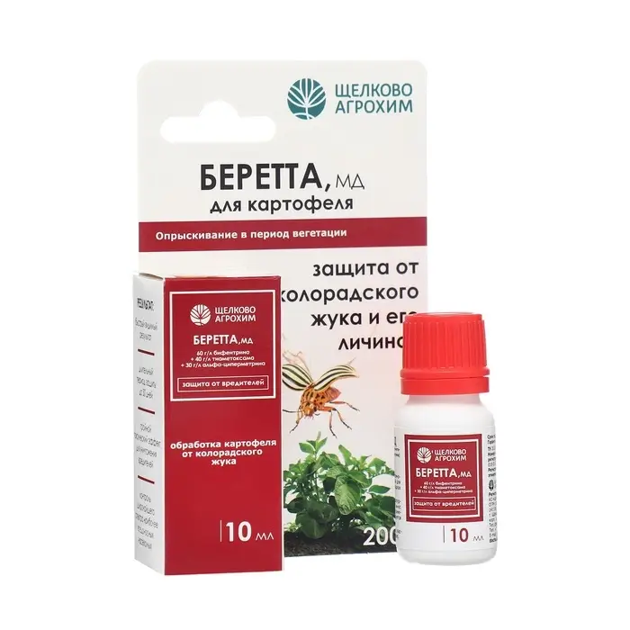 Инсектицид &laquo;Беретта, МД&raquo; для борьбы с вредителями на посадках картофеля, ампула 10 мл