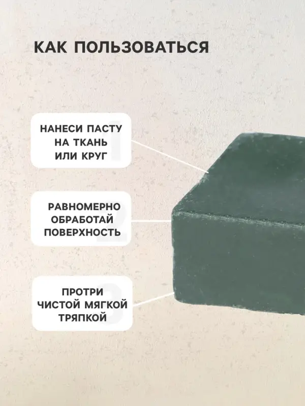 Полировочное средство Паста Гои, 30 г