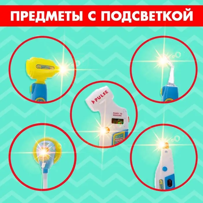 Набор доктора №4 «Лучший врач» с халатом и шапочкой, 9 предметов Набор доктора №4 «Лучший врач» с халатом и шапочкой, 9 предметов