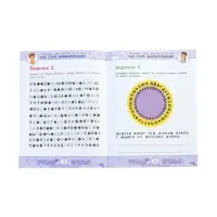 Как стать внимательным? Профилактика проблем в обучении, тренинг для детей 9-10 лет, Рогалева О. 110