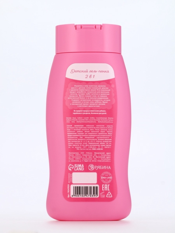 Гель-пена для девочек  Гель-пена для девочек "Самая красивая", мармеладные мишки, 250 мл