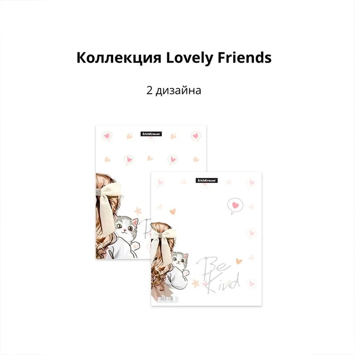 Набор обложек ПП 12 шт, 212 х 347 мм, 80 мкм, ErichKrause Набор обложек ПП 12 шт, 212 х 347 мм, 80 мкм, ErichKrause "Lovely Friends", для тетрадей и дневников, фиксированная, МИКС с рисунком