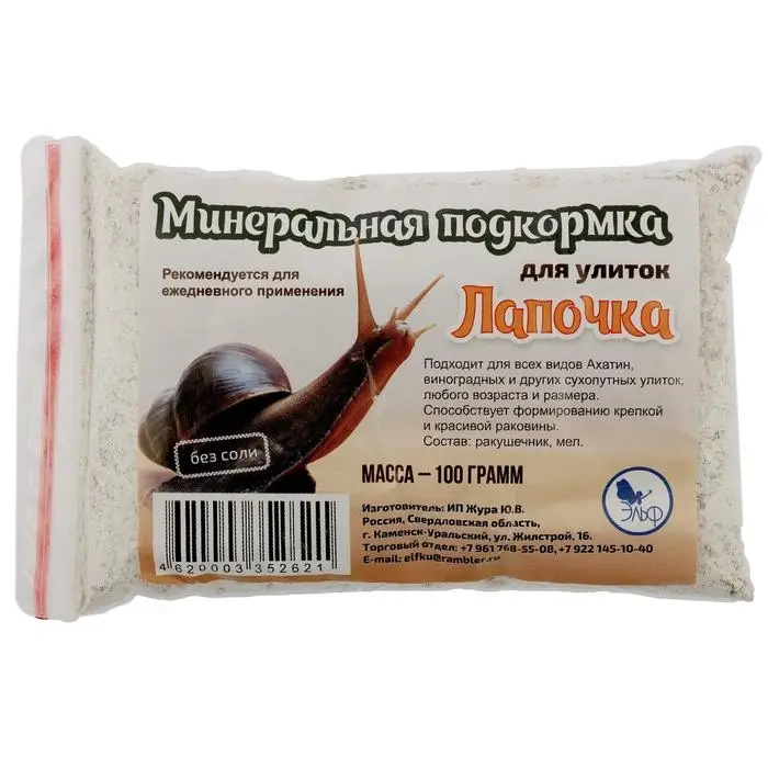 Минеральная подкормка  Минеральная подкормка "Лапочка" для декоративных улиток, пакет, 100 г