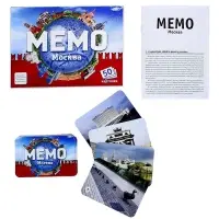 Настольная игра &laquo;Мемо. Москва&raquo;, 50 карточек + познавательная брошюра