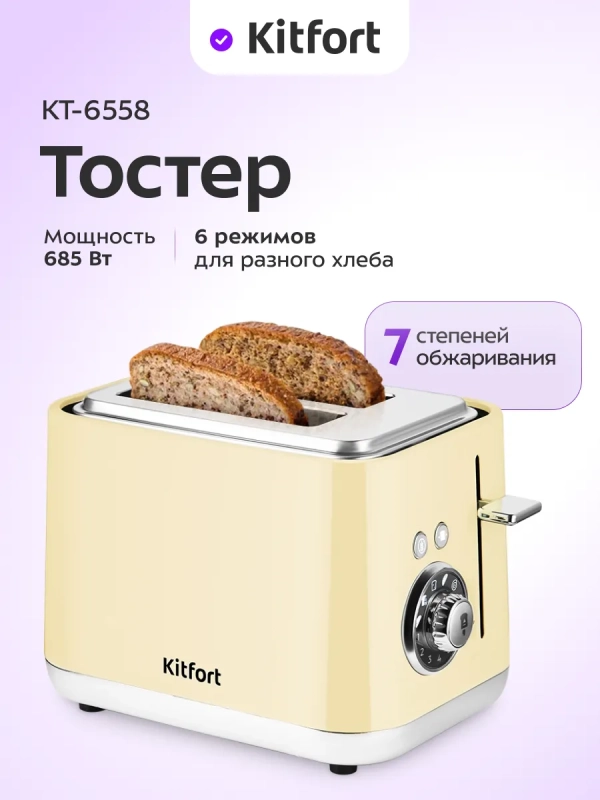 Тостер с поддоном для крошек КТ-6558 - 815 Вт Тостер с поддоном для крошек КТ-6558 - 815 Вт