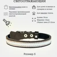 Ошейник, 35&times;1.5 см, с подкладом и светоотражающей лентой, кожа, коричневый