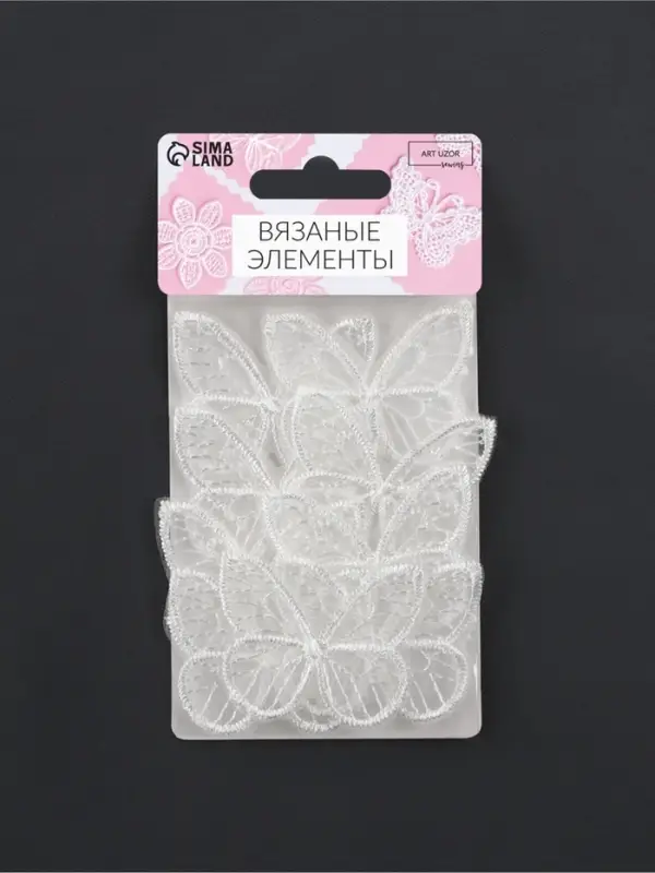 Аппликация для одежды &laquo;Бабочка&raquo;, текстильная, 3.5&times;4 см, 10 шт., белая