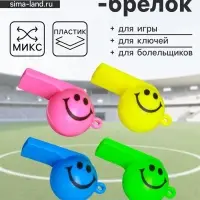 Свисток - брелок пластик &laquo;Смайл&raquo;, МИКС