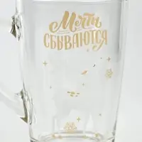 Кружка новогодняя стеклянная &laquo;Мечты&raquo;, 300 мл