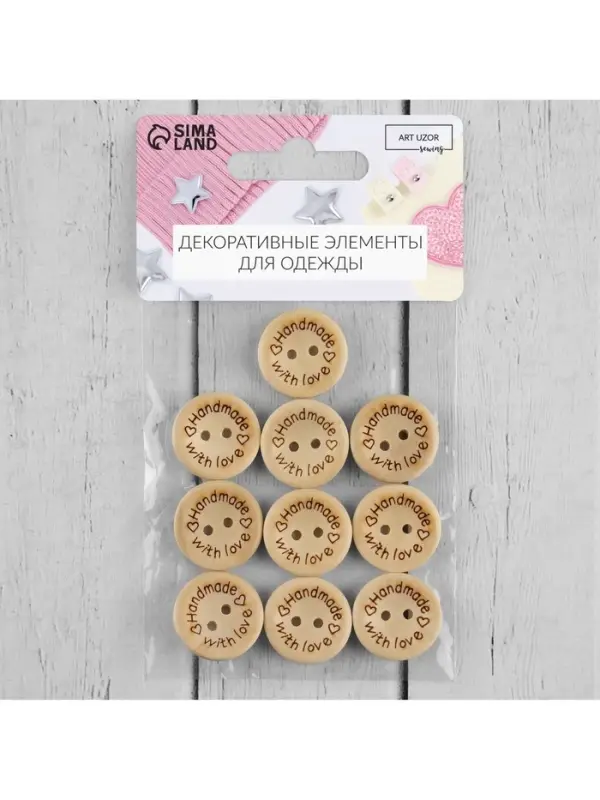 Набор нашивок из дерева Hand made with love, 2×2 см, 10 шт. Набор нашивок из дерева Hand made with love, 2×2 см, 10 шт.