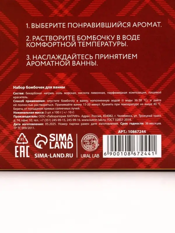 Набор бомбочек для ванны, аромат: глинтвейн, печенье и тыква, 3×100 г, Ural Lab