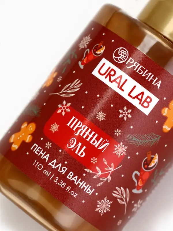 Пена для ванны, аромат пряный эль, 110 мл, URAL LAB