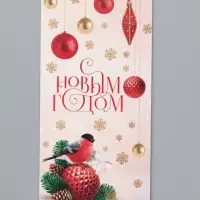 Набор конвертов &laquo;Счастливый Новый год&raquo;, 15 штук, 16.5&times;8 см