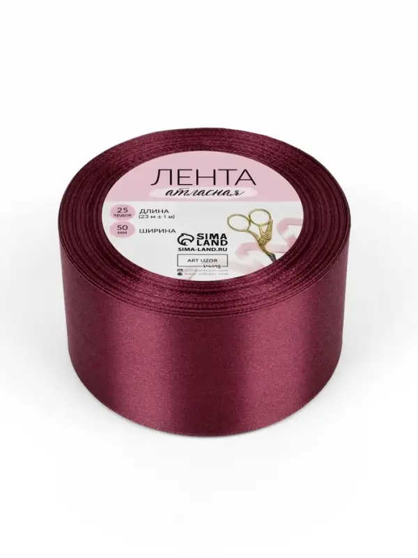 Лента атласная, 50 мм, 23&plusmn;1 м, винная №165