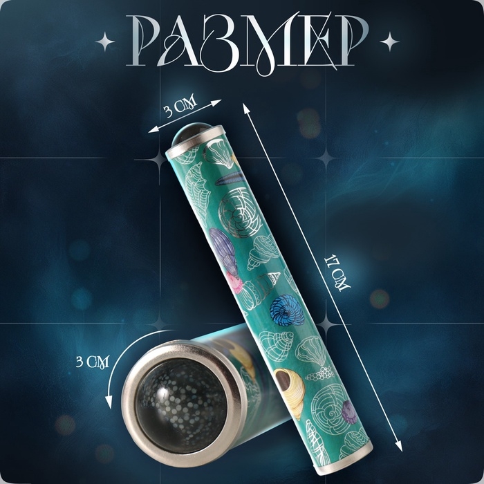 Калейдоскоп Калейдоскоп "Морской с серебрянным тиснением" 17х3х3 см