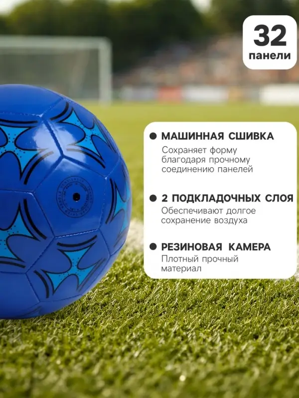 Футбольный мяч ONLYTOP, машинная сшивка, 32 панели, р. 5, PVC, МИКС